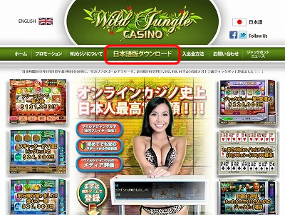wild jungle casino download ChWOJWm@_E[h