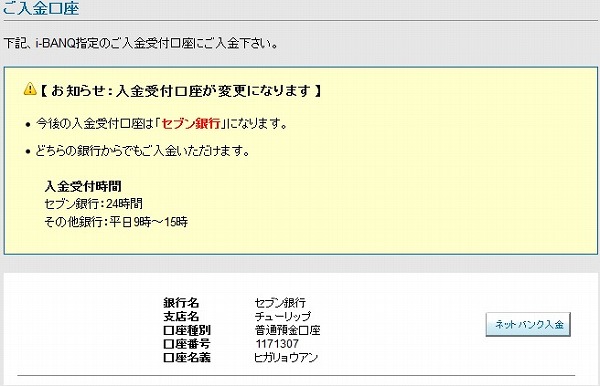 i-BANQ  Tv
