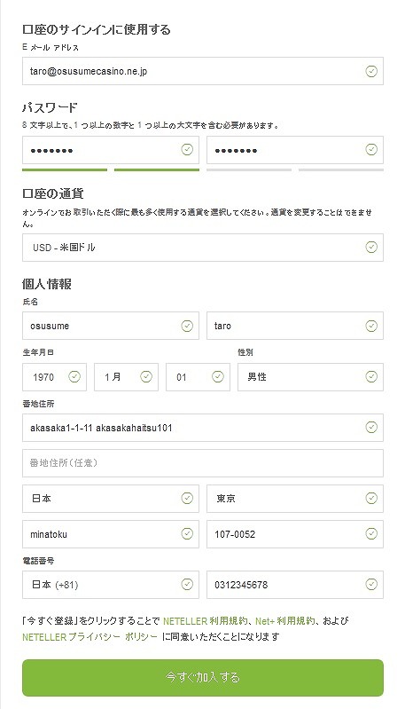 NETELLER lbe[ o^ Tv