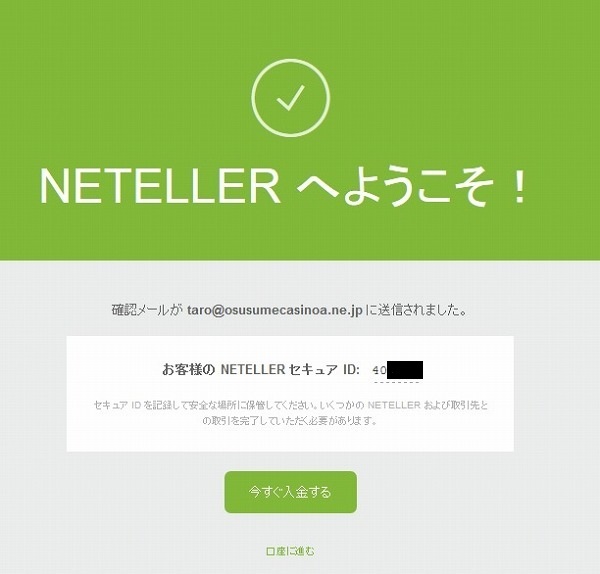 NETELLER lbe[ o^ Tv