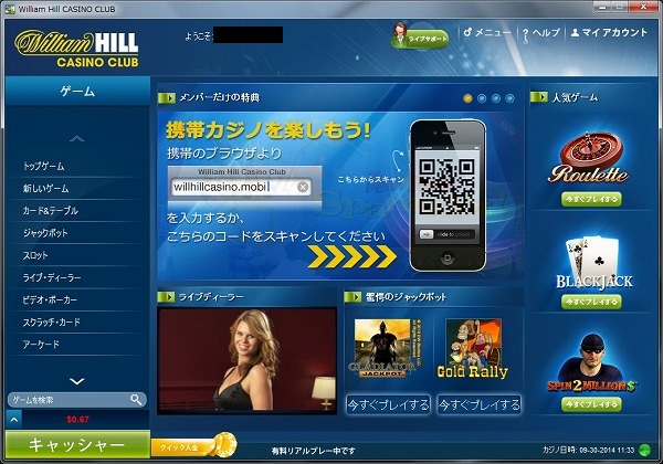 EBAqJWmNu(WILLIAMHILL CASINO CLUB)