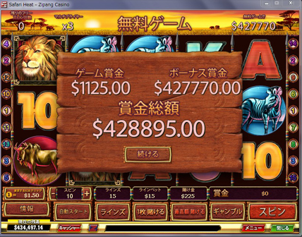 ZIPANG CASINO WpOJWm Safari Heat Tt@q[g
